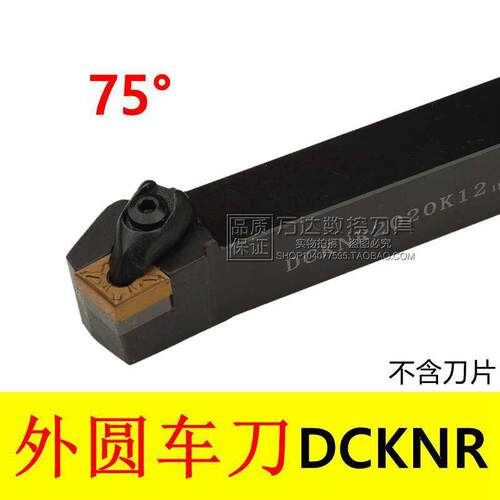 75度外圆车刀DCKNR/ACKNR DCKNL/ACKNL 1616H12/2020K12 2525M12