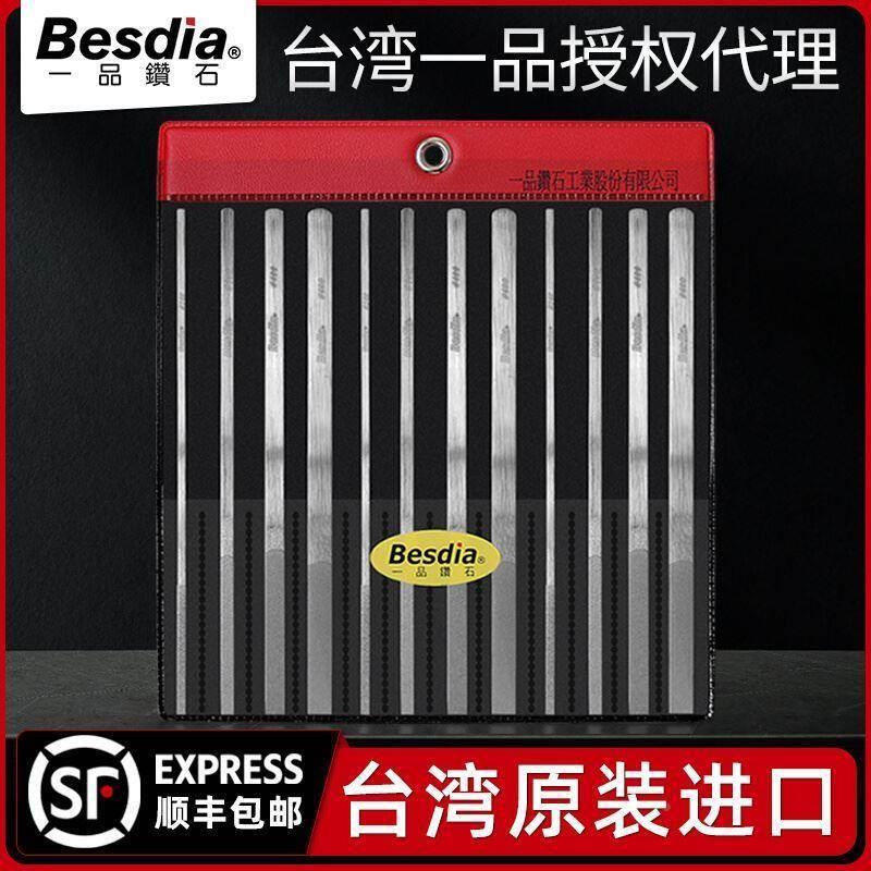 台湾一品锉刀CF-400金刚石打磨金属平斜合金进口模具抛光挫刀金钢