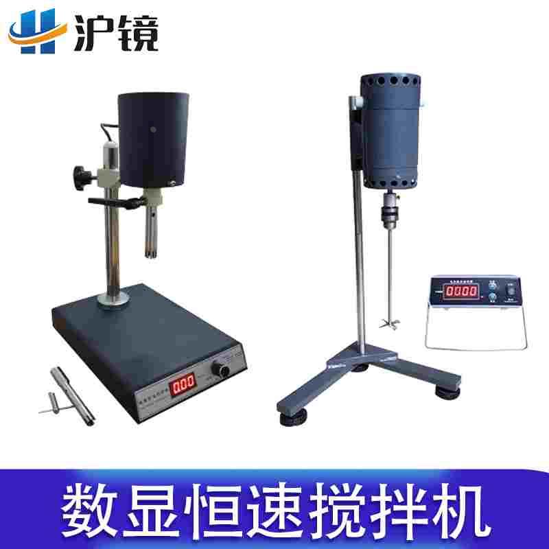 数显恒速搅拌机JB-200D实验室均质机乳化均质分散研磨搅拌实验室
