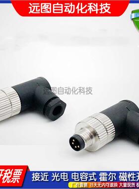 BCC06YY现货BCC M343-0000-10-000-34X325-000传感器连接器M8弯头