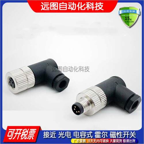 BCC06YY现货BCC M343-0000-10-000-34X325-000传感器连接器M8弯头