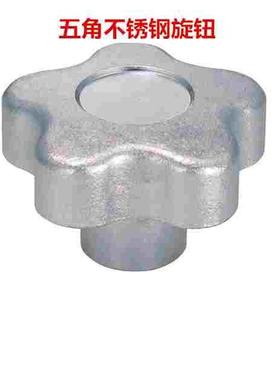 不锈钢五星把手五角旋钮 NPBFS32/40/50/63-5/6/8/10-HC8