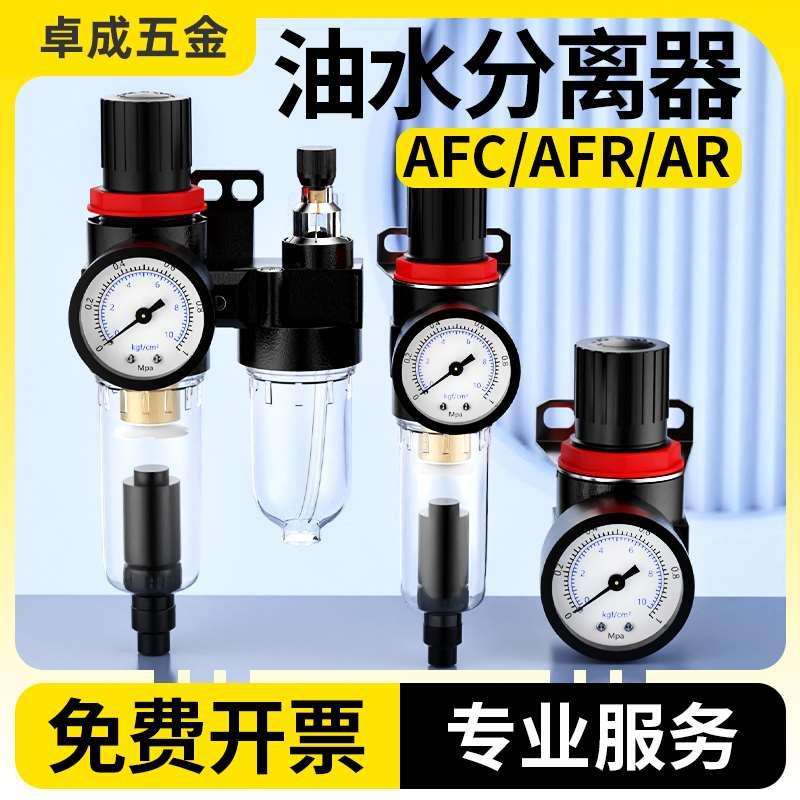 气泵油水分离器空压机带自动排水气源处理过滤二联件动AFC2000AFR