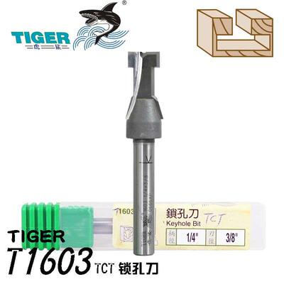 虎鲨锁孔刀 T1603 TCT锁孔刀无痕挂孔刀无钉挂孔刀画框挂孔相框刀