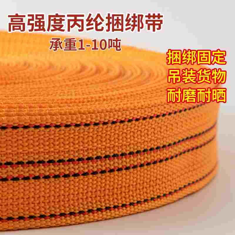 货物捆绑带固定带刹车绳绷带货车用拖车绳子捆绑绳耐磨加厚扁带绳