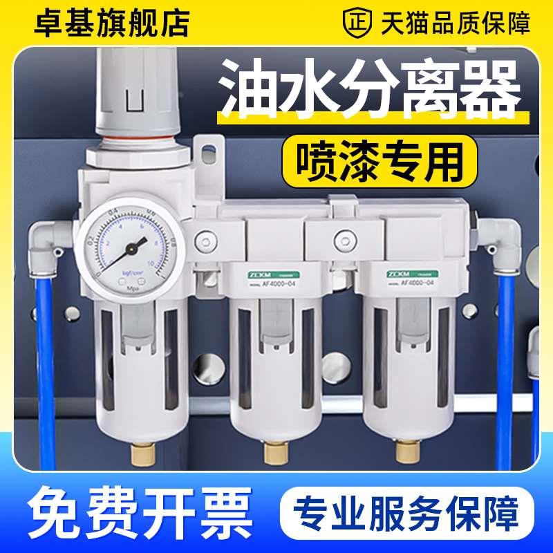 油水分离器带自动排水空压机空气过滤器干燥精密气体分离烤漆房汽