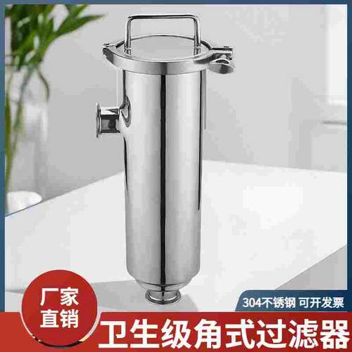 304不锈钢角式快装过滤器卫生级卡箍式卡盘滤网棒污水处理设备