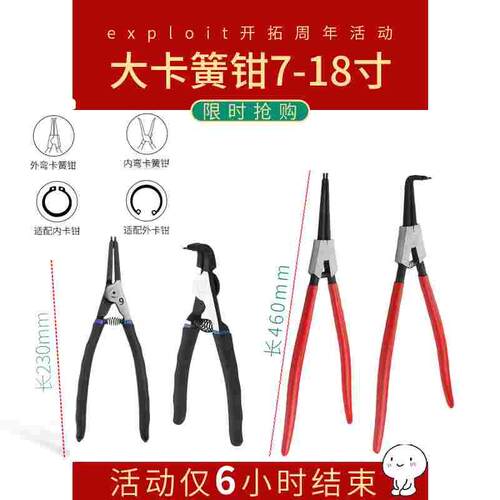 卡簧钳小号卡槽孔用挡圈钳内外轴用卡环钳子65锰钢C型E弹性挡圈卡