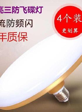 超亮led灯泡e27e40螺口厂房节能灯灯头平头蘑菇灯超亮60Wv36卤食w