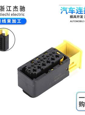 新能源 1-1563878-1 接插件 其车辆及其 汽车插件防水护套 15孔