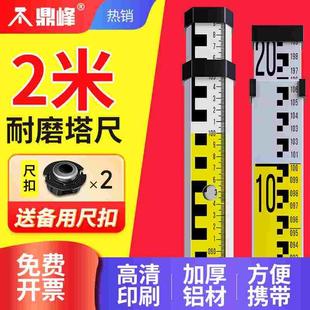 2米塔尺5米3米水准仪伸缩测量尺杆刻度量树标高尺水平仪标尺测高