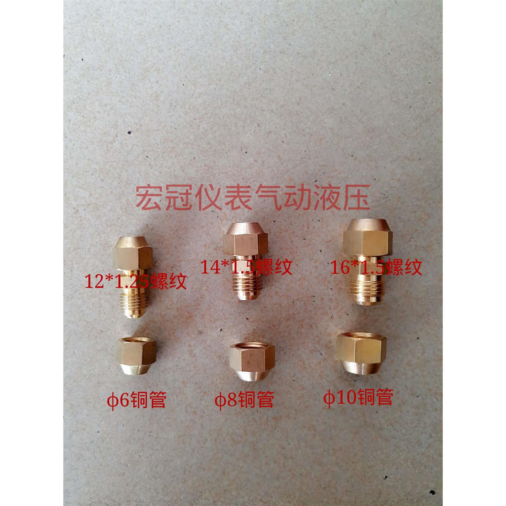公制铜管扩口直通接头M12M16双头扩口喇叭口索姆直接头6mm8mm10mm