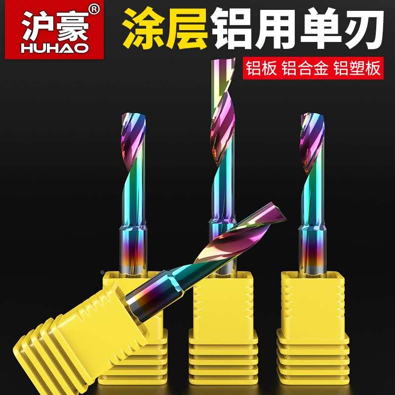 沪豪单刃铝用铣刀3.175雕刻刀数控雕刻机刀具单刃螺旋铣刀切割刀