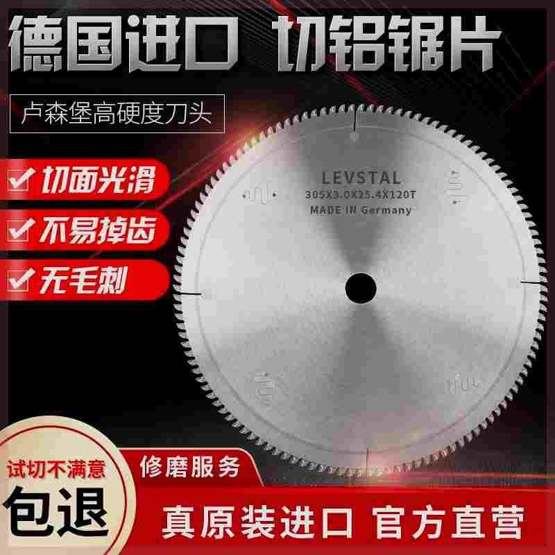 欧洲进口铝合金锯片锯铝机双头10专用120切割铝型材梯平齿圆锯片