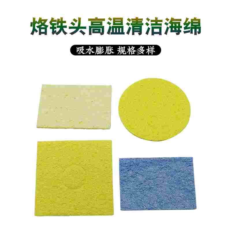佳士顿 烙铁头清洁海绵 焊咀清洗耐高温海棉压缩型焊接除锡海绵厚