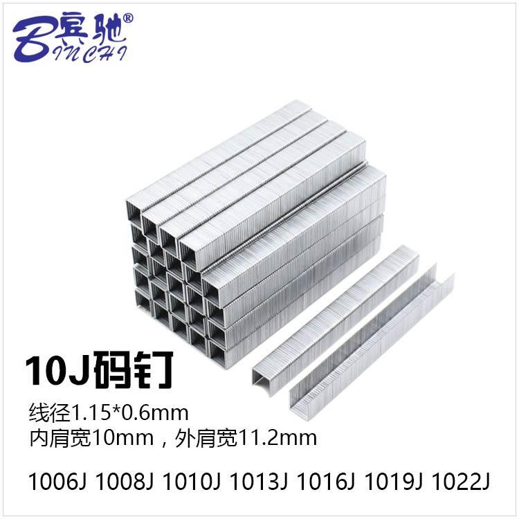 百得1022J系列码钉 1004 1006 1008 1010 1013 1019J门钉U钉枪钉