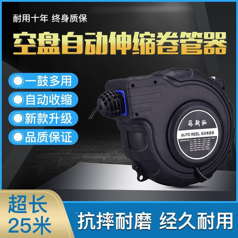 自动伸缩卷管器自动回收气管收管器卷线器绕管器水电鼓气鼓空鼓黑