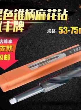 氮化黑色锥钻锥柄钻头锥柄麻花钻53-75高速钢钻头扩孔钻孔
