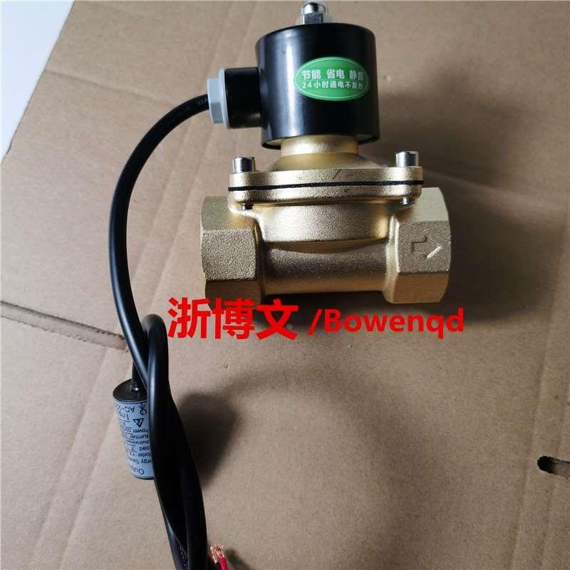 节能长通电不发热烫2W320-32 2W400-40 2W500-50电磁阀常闭
