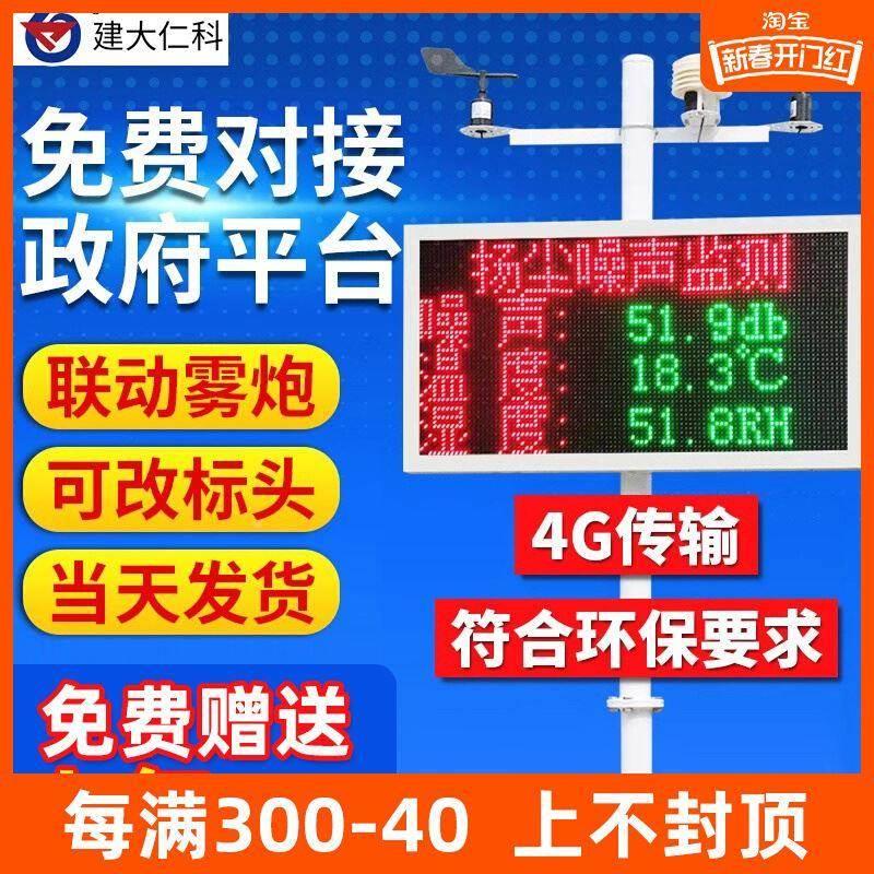 扬尘监测系统工地环境噪声噪音实时在线监测PM2.5PM10扬尘检测仪