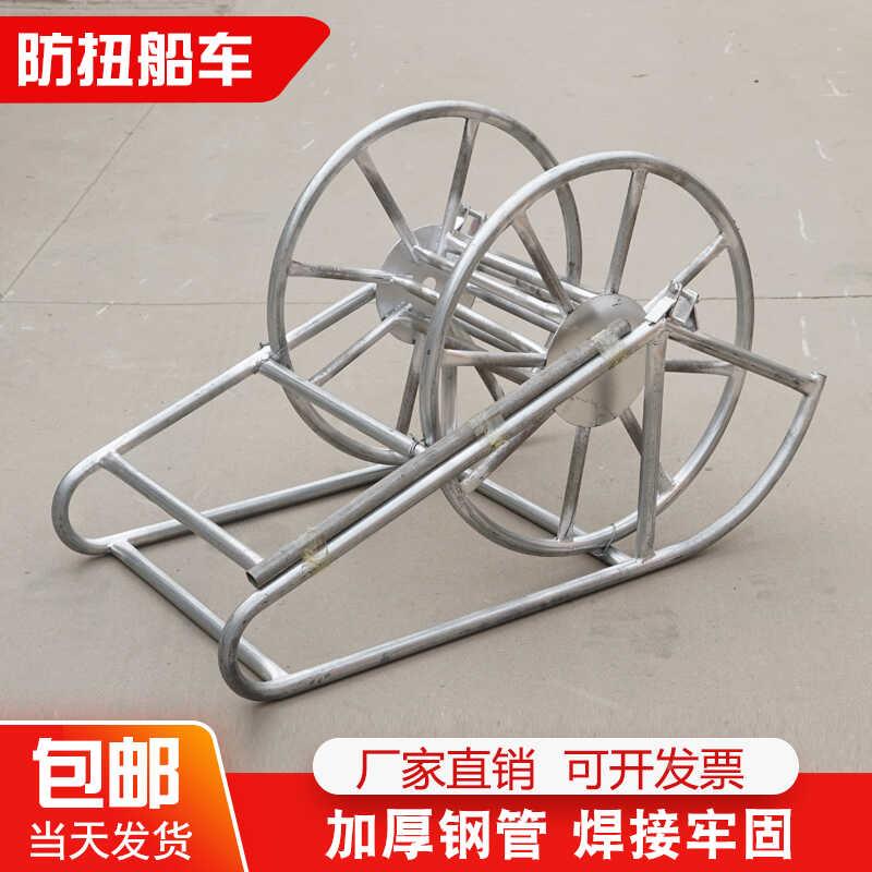 盘线架线绕线电缆轴放线收绳车蜗牛车防扭钢丝绳收放线支架船车
