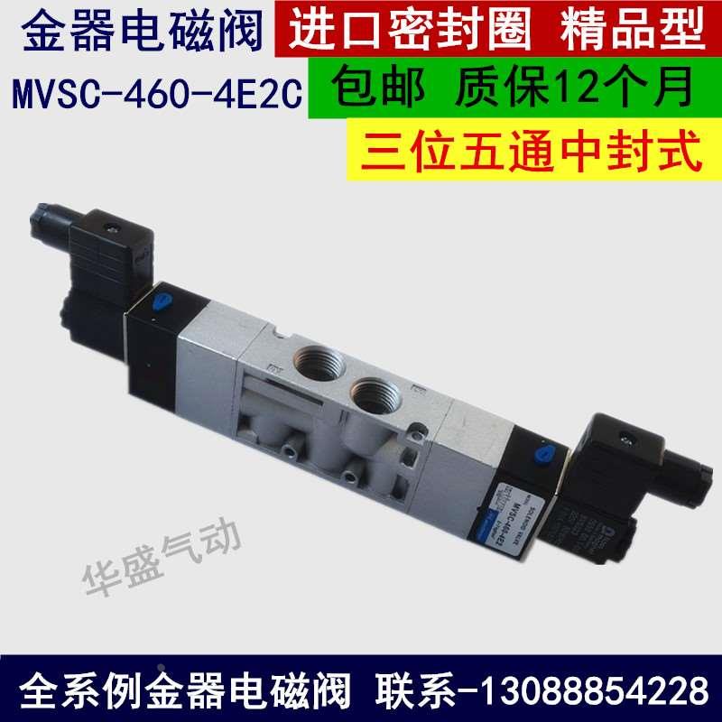 金器电磁阀 MVSD-460-4E2C 双电控换向阀 4分口径 MVSC-460-4E2C