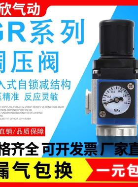 GR2000-08\06 GR3000-10\15气压可调节阀新款气源处理器调压阀