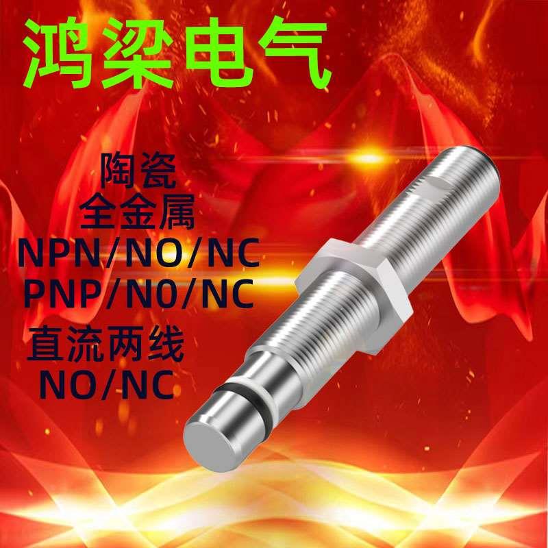 国产耐高压接近开关BHS001L主油缸液缸传感器进口芯片经久耐用