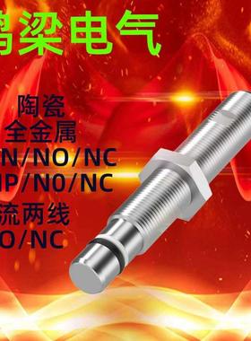 国产耐高压接近开关BHS001L主油缸液缸传感器进口芯片经久耐用