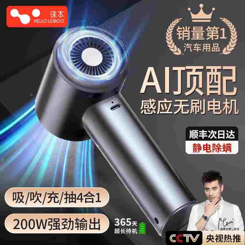 徕本车载吸尘器小型手持式大吸力超强车用无线吸吹两用枪汽车家内