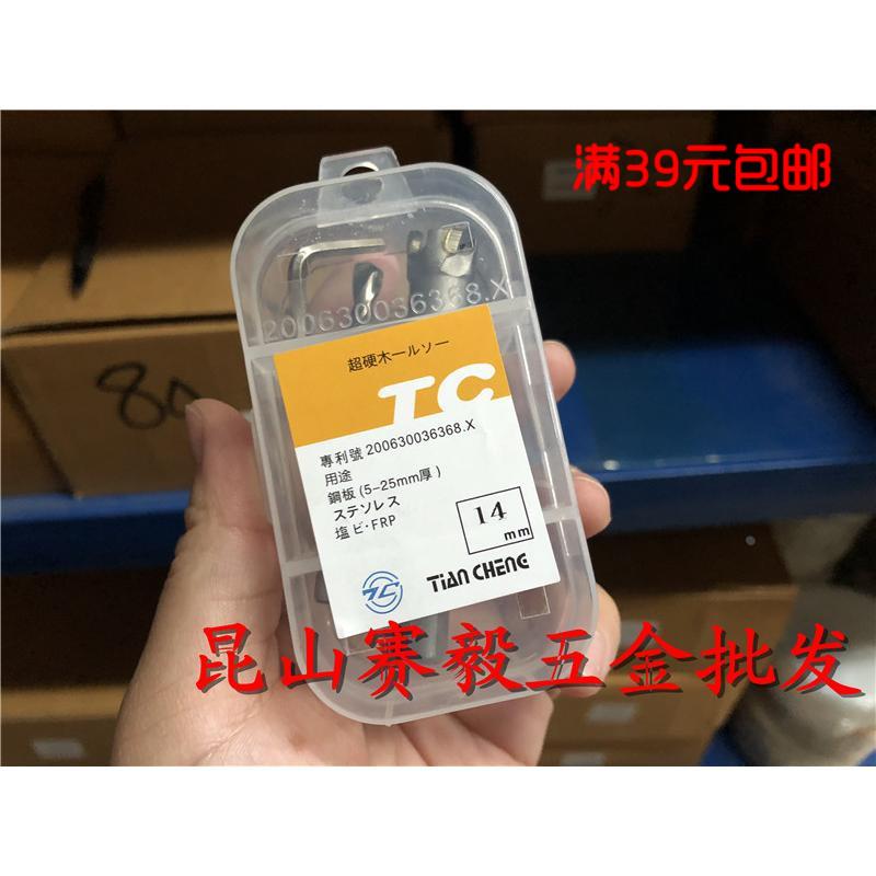 TC合金开孔器 不锈钢金属铁多用扩孔钻钨钢刀头55/56/57/58/59/60