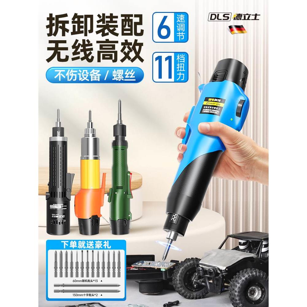 充电直式电动螺丝刀锂电多功能电起子改锥迷你批小型便携直柄电批
