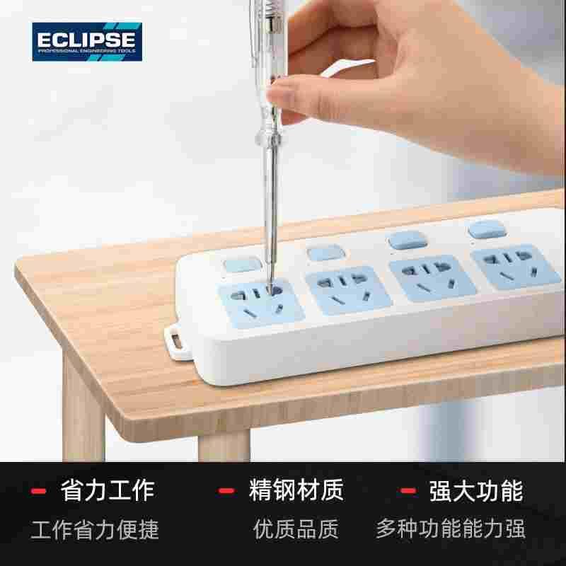 英国ECLIPSE测电笔家用螺丝刀进口验电笔电工试电棒250V测量准确