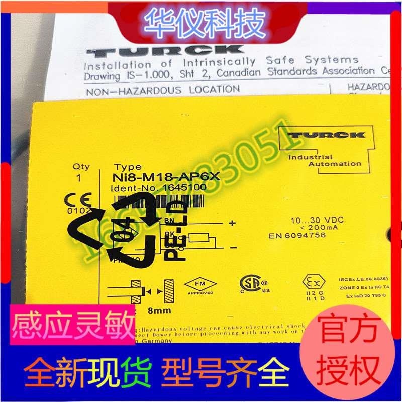 全新现货 热销接近开关传感器 Ni8-M18-AP6X实物拍摄质保二年秒发