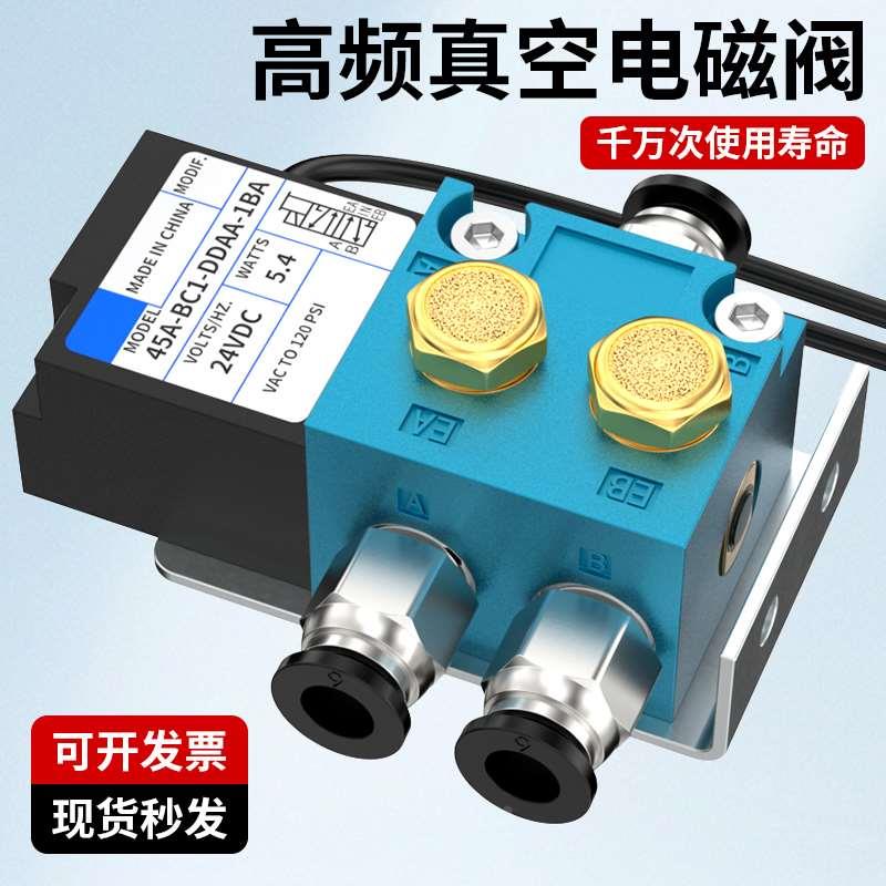 MAC型安全气动点胶机45A-ACA-DDAA-1BA 快速高频真空电磁阀12VDC