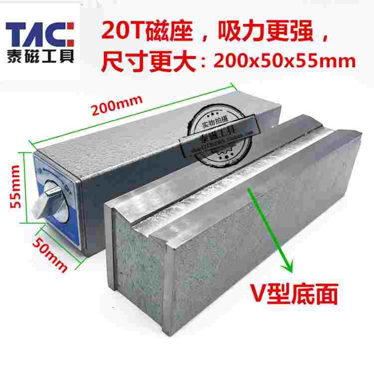 特长长开关式磁力座/线切割强力磁力座/磁性表座/磁铁200250mm长