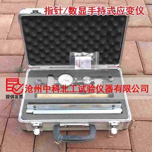 YB-25/15数显指针手持式应变仪混凝土手持应变仪砌块砌体测量装置