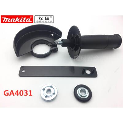 牧田GA4031夹板压板板手手柄砂轮罩安全100保护罩