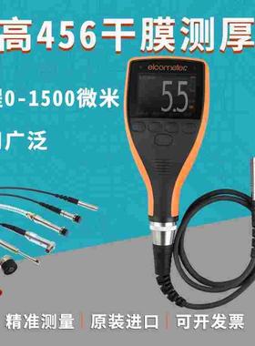 elcometer456 英国易高涂层测厚仪高精度漆膜测厚仪 测漆 膜厚仪