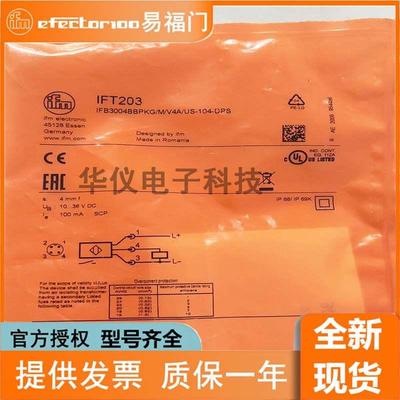 IFM易福门IFT200 IFT203 IFT245 IFT240 IFT205 IFT202 IFS297 秒