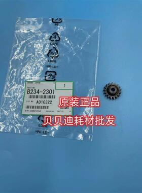 理光MP1350 1356 1357 1100 9000 906 1106 907鼓架齿轮 原装2301