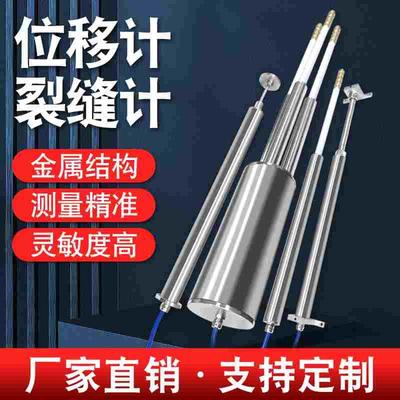 振弦式3点5点多点位移计柔性位移表面位错计通用单点埋入式沉降计