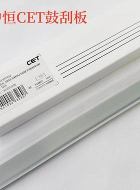 中恒CET 理光 IMC 4500 4500A 5500 5500A 6000 3000 3500A鼓刮板