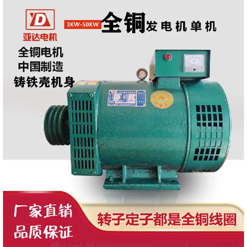 全铜柴油发电机3/8/10/12/15KW20/24/30千瓦220V380V单机三相电球