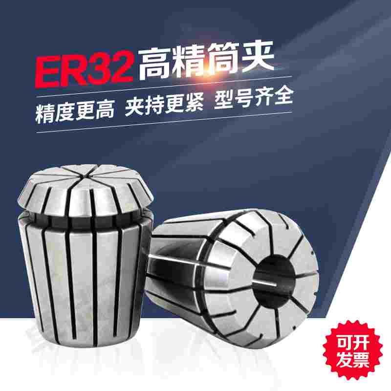 ER32高精度筒夹铣床夹头BT40BT50BT30刀柄锁嘴er25ER20ER16ER11