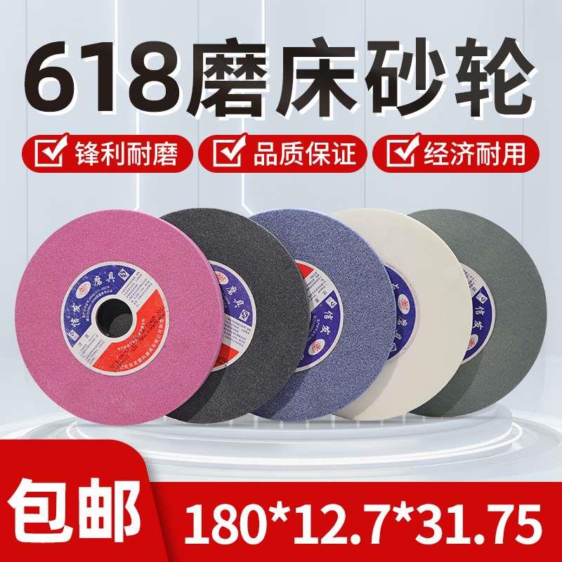618小磨床砂轮平面手摇沙轮磨石白刚玉绿碳化硅打磨片磨刀砂轮片