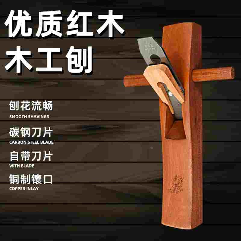 刨刀木工刨子手工刨推刨手推木刨木匠手刨工具大全套装红木推铇子