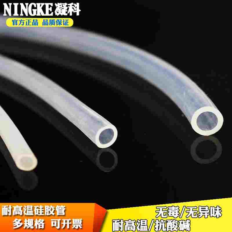 凝科实验室耐高温酸碱硅胶管冷凝回流管真空管硅胶软管蠕动泵管