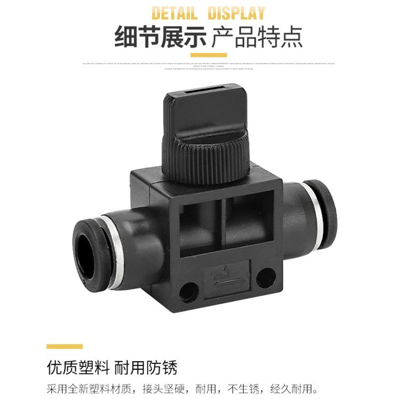 黑色塑料PM气管动快插接头PU直通PA节流SA调速PV直角弯头手阀HVFF