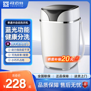 迷你洗衣机小型婴儿宝宝内衣袜子神器 宿舍用 单通半自动3.5KG